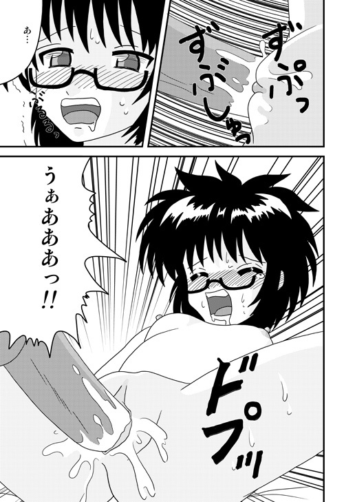 はじめての○oく○ - Page 11