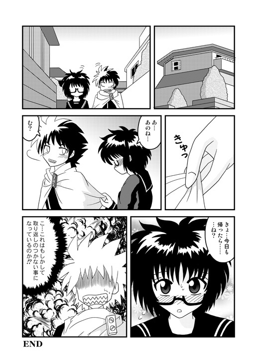 はじめての○oく○ - Page 12