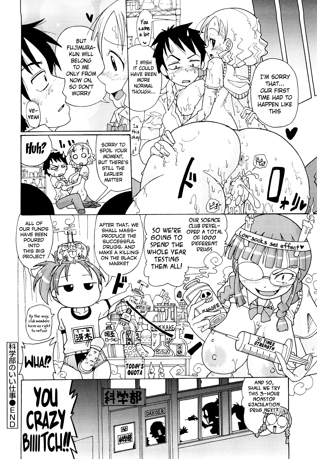 Niku☆Jiru Ch. 11 - Page 16