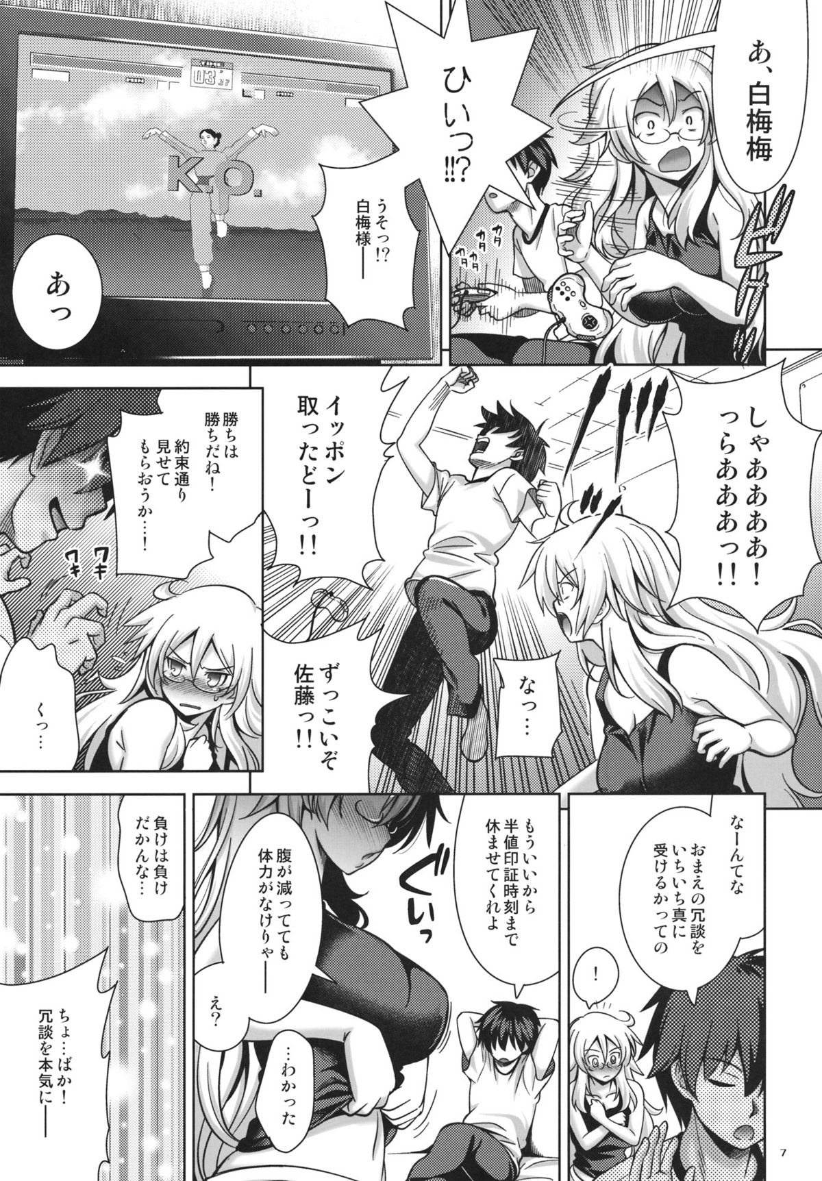 SGGG - Page 6