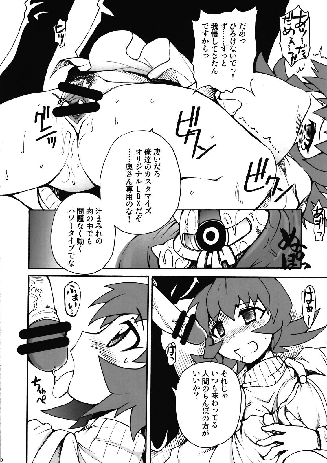 UNLIMITED Boost - Page 10