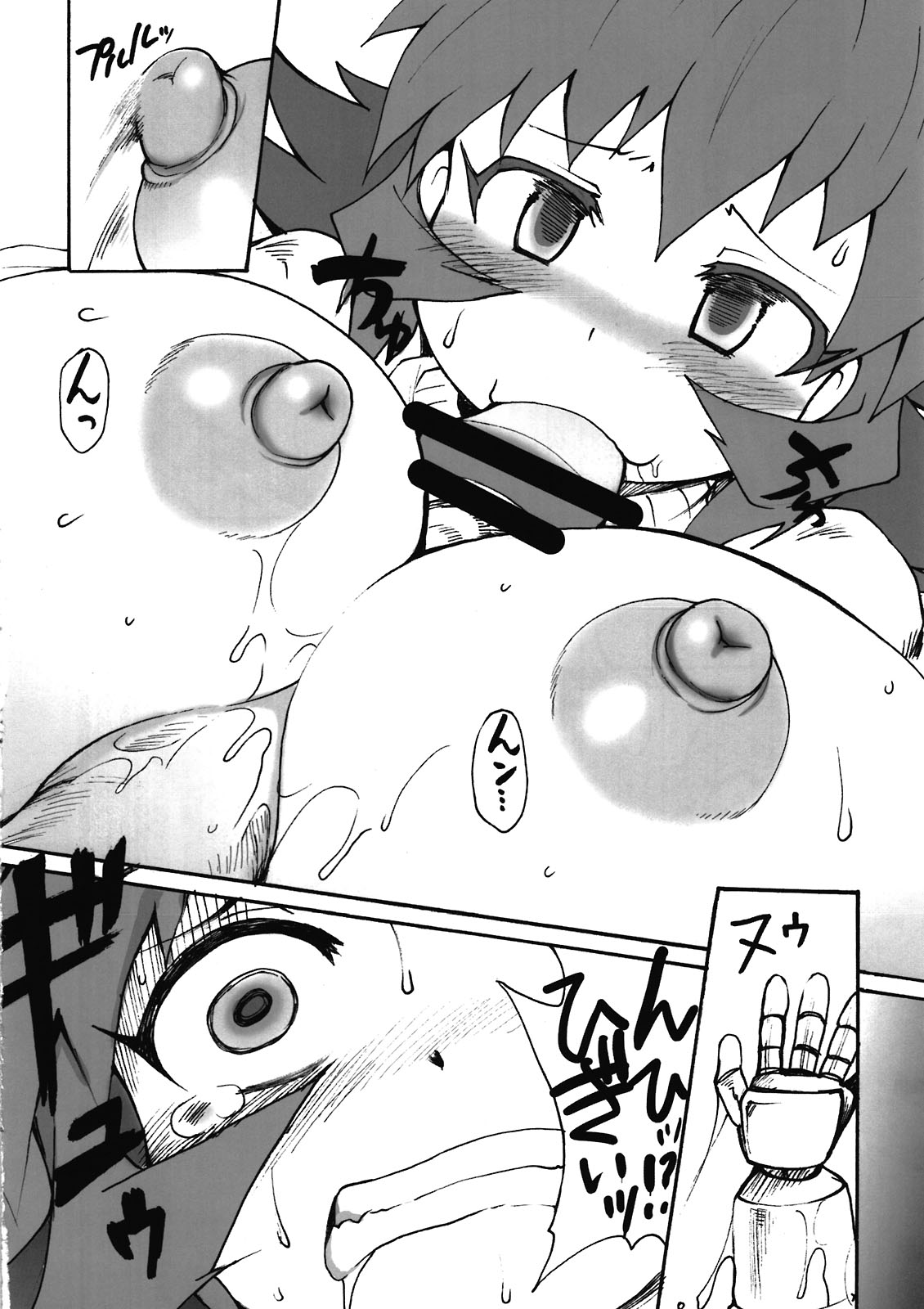 UNLIMITED Boost - Page 12