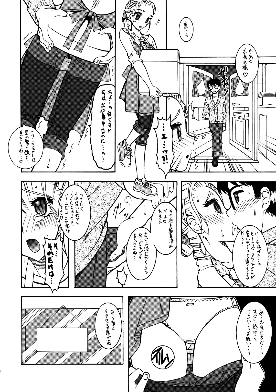 PURI-SUPA - Page 24