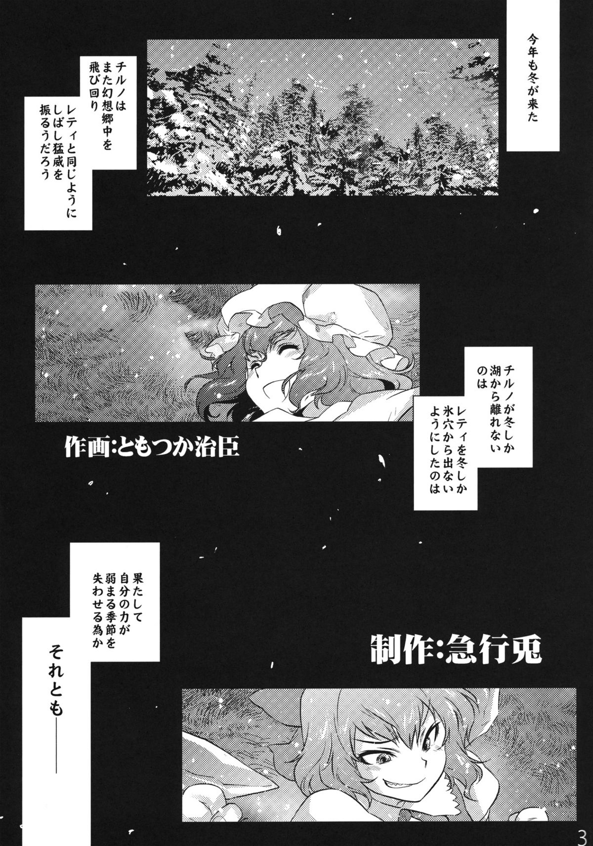 Sekka no Sho - Page 33