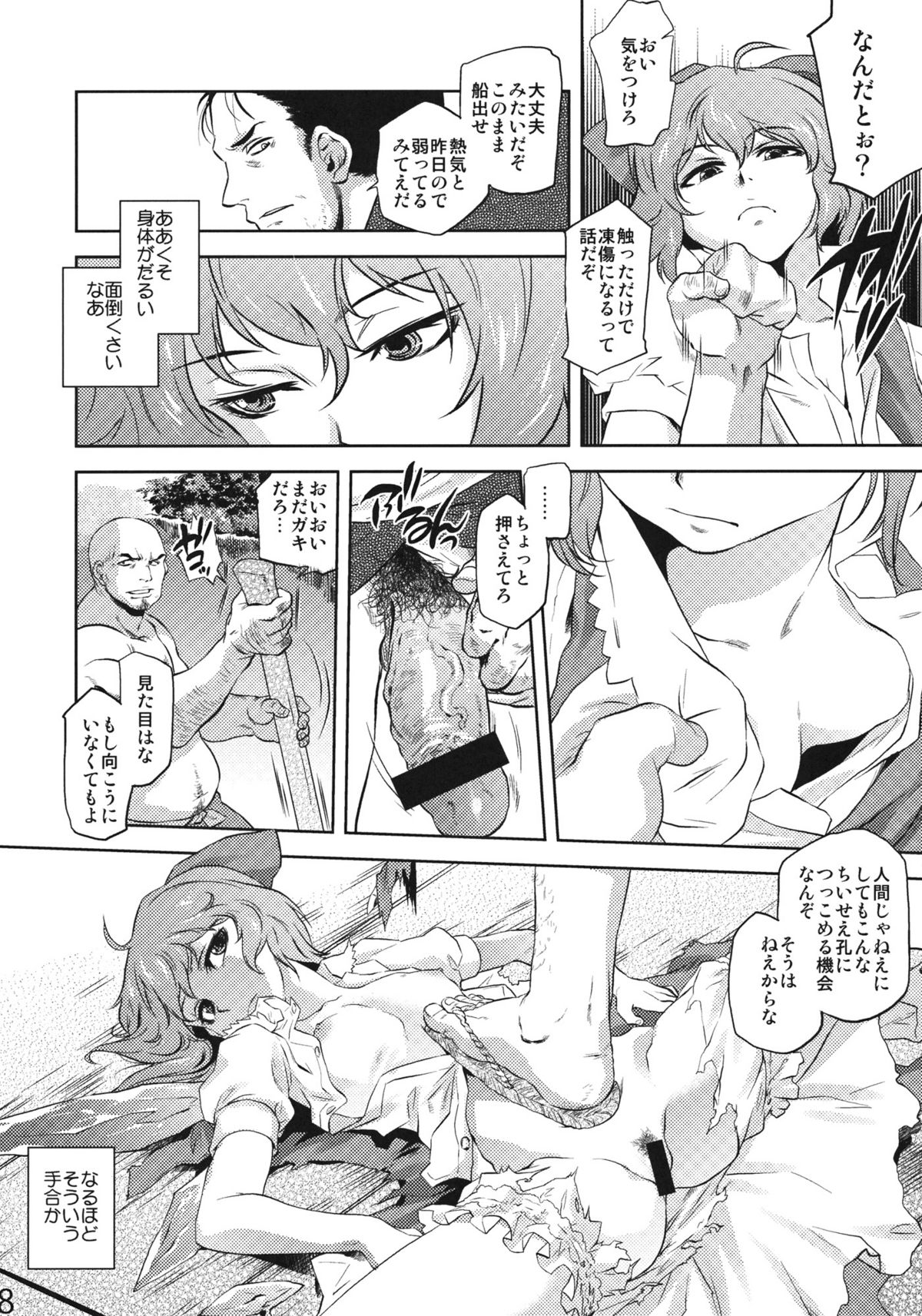 Preview page 7