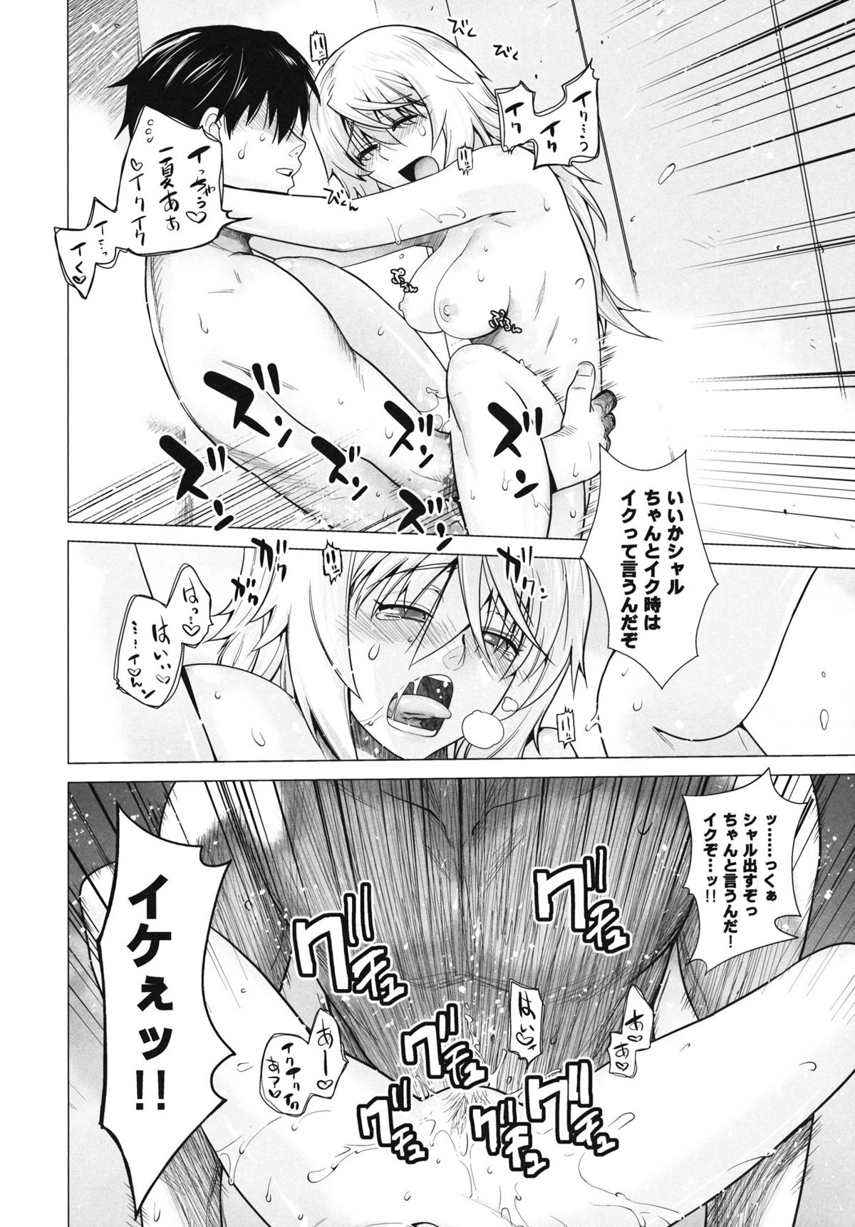 Love Slave - Page 25