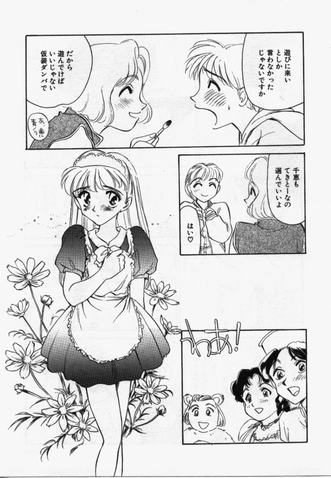 My Life As - Page 102