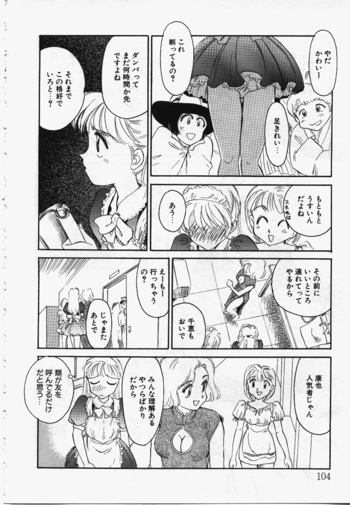 My Life As - Page 103