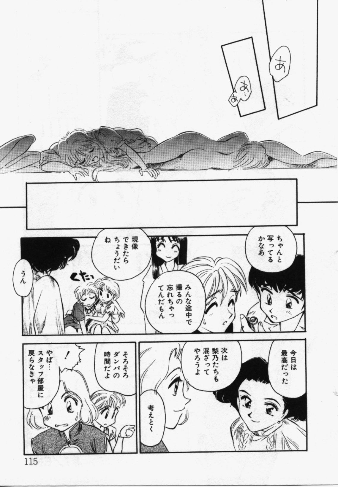 My Life As - Page 114