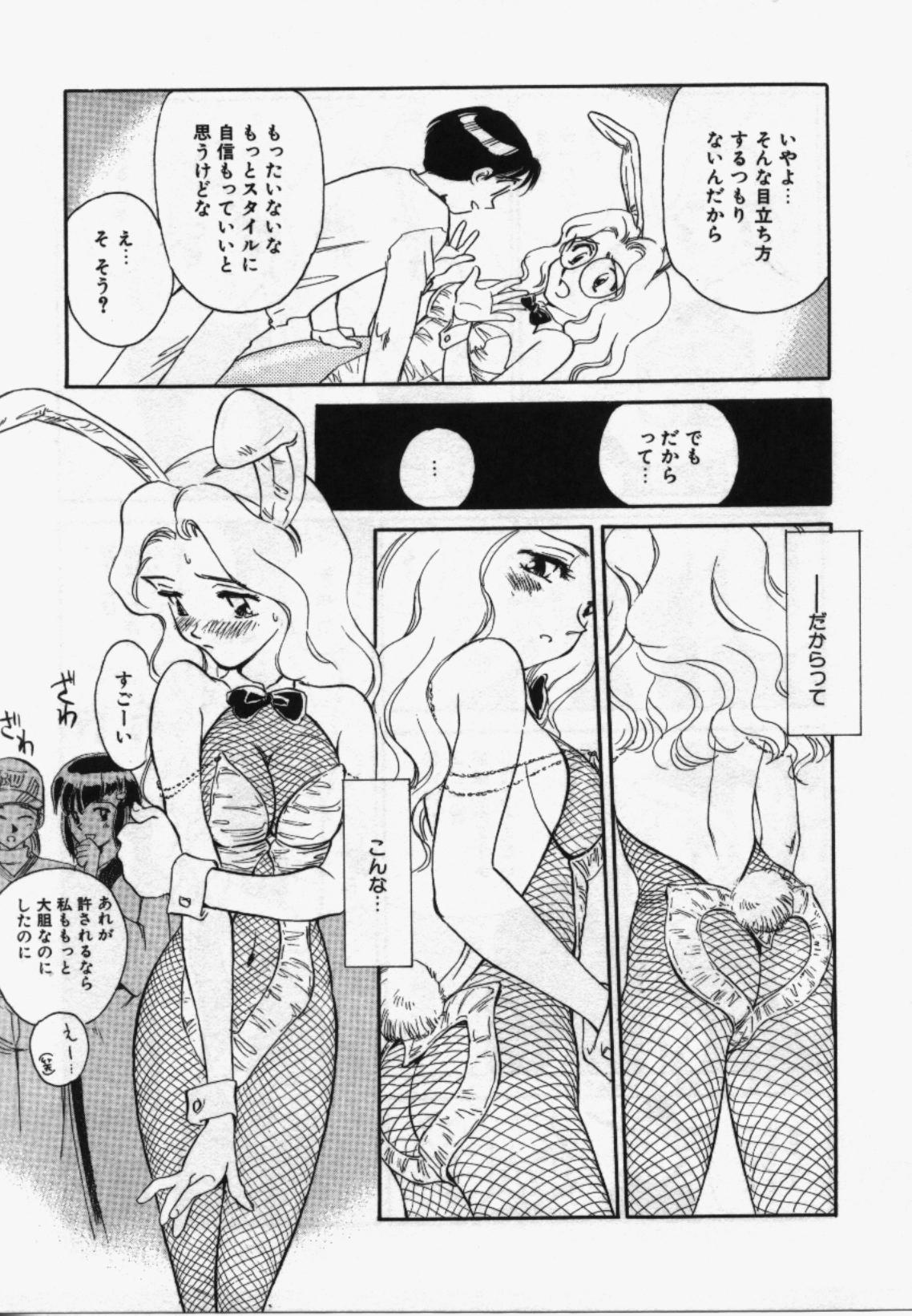 My Life As - Page 118