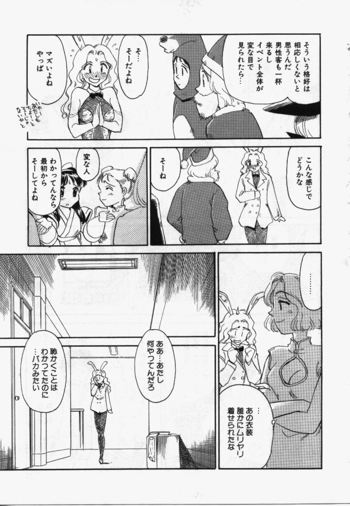 My Life As - Page 120