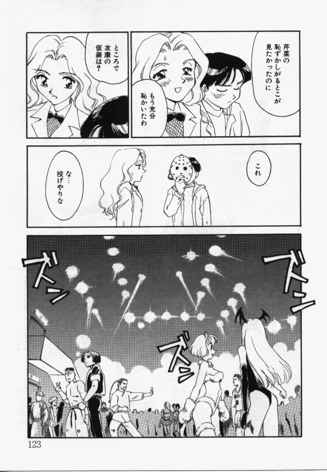 My Life As - Page 122