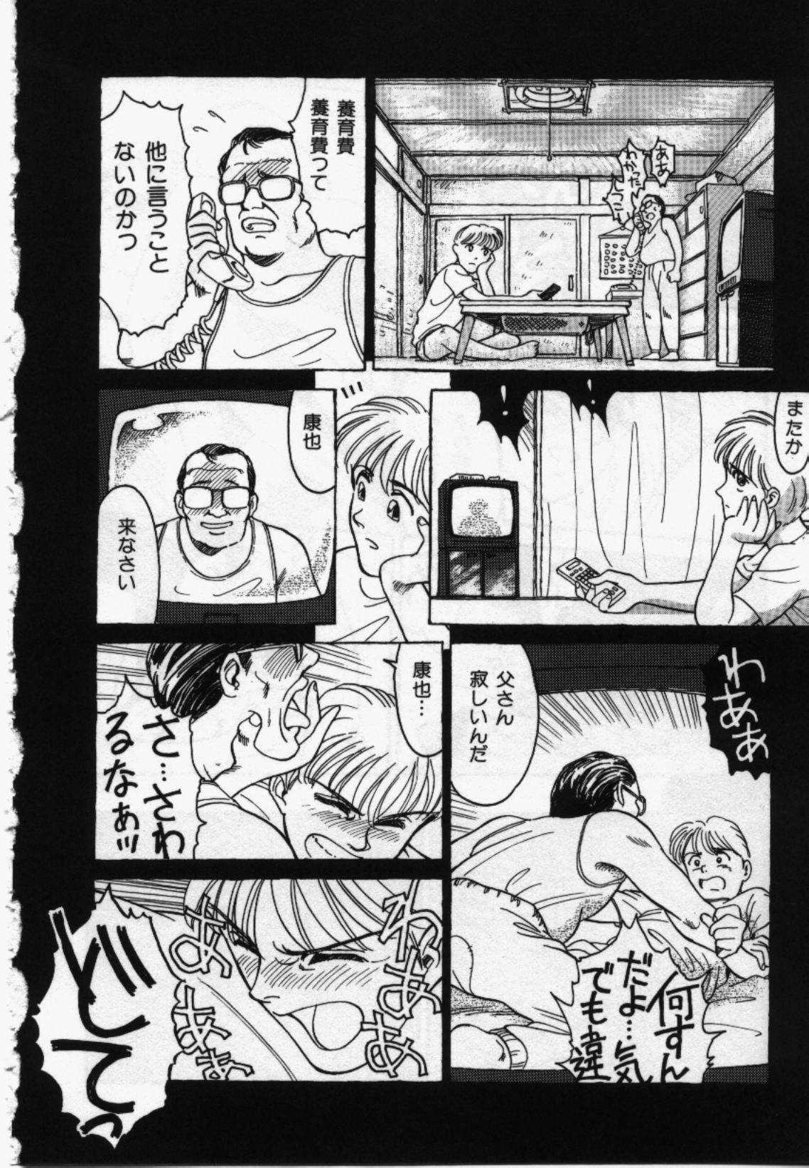 My Life As - Page 135