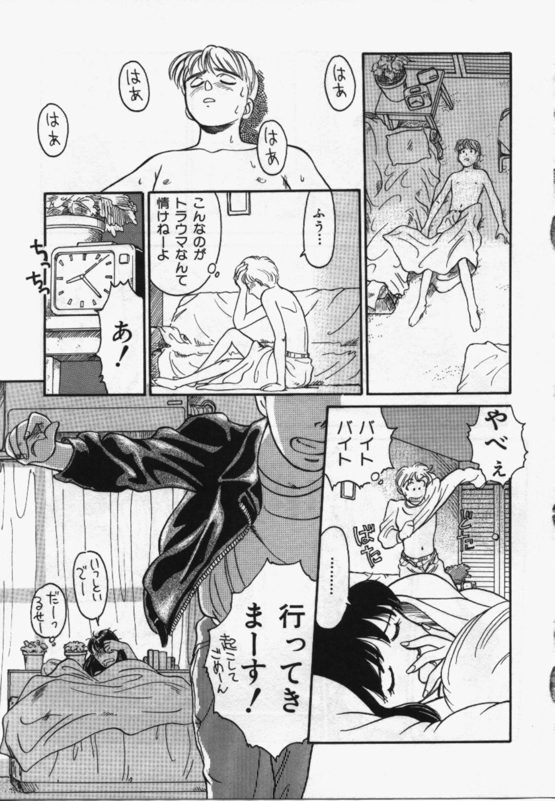 My Life As - Page 136