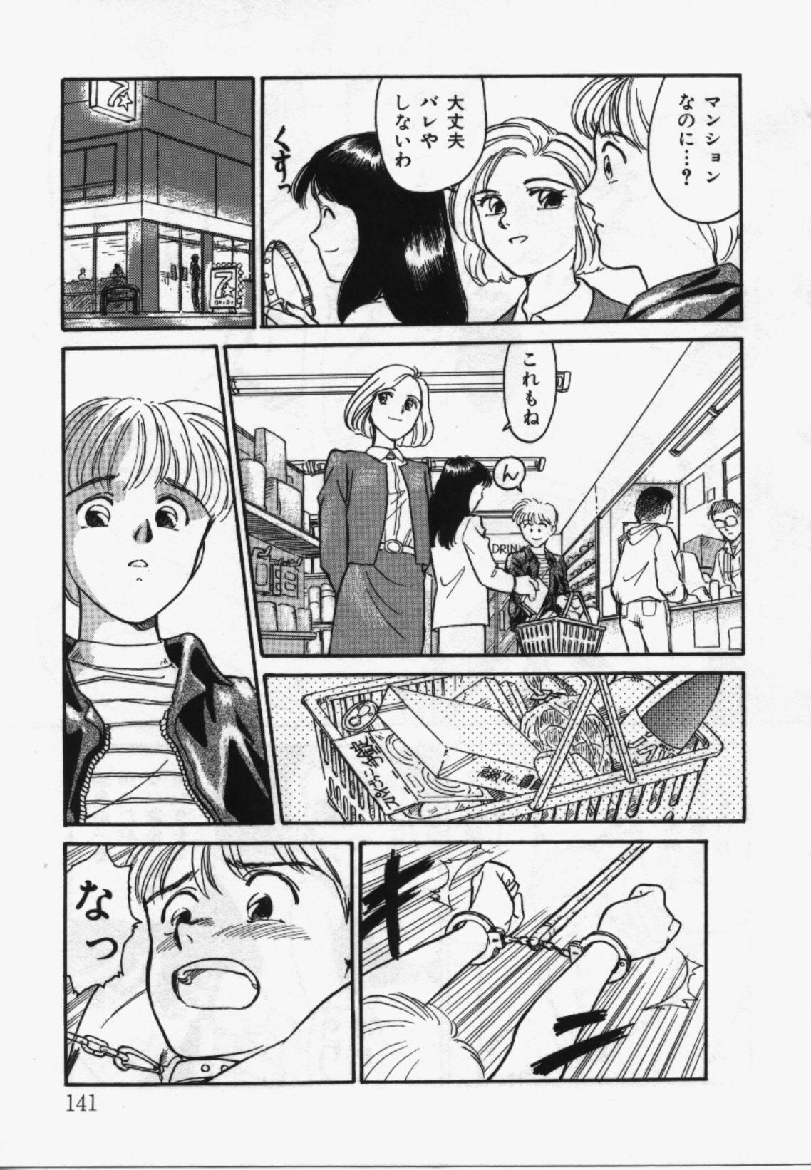My Life As - Page 140