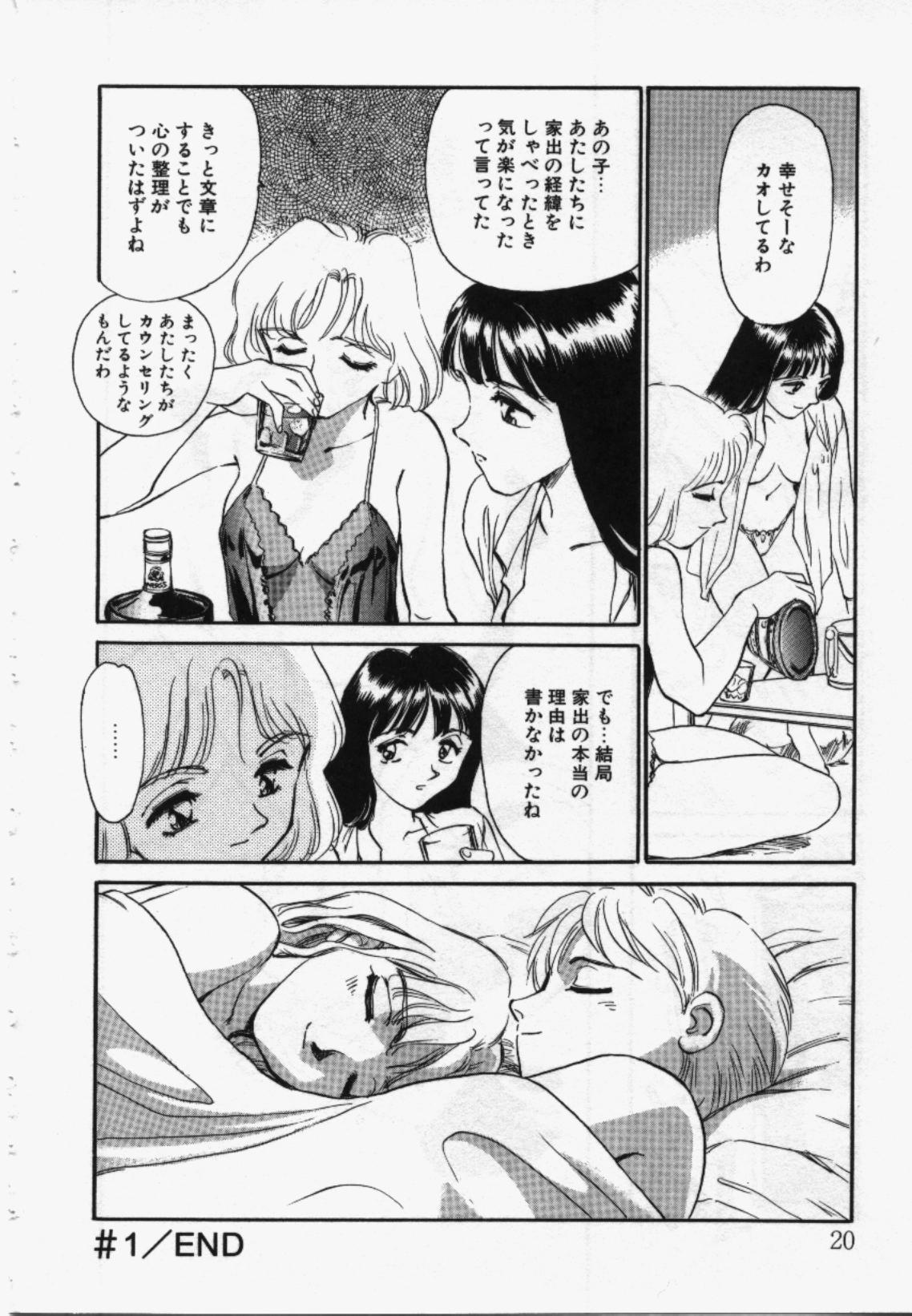 My Life As - Page 19