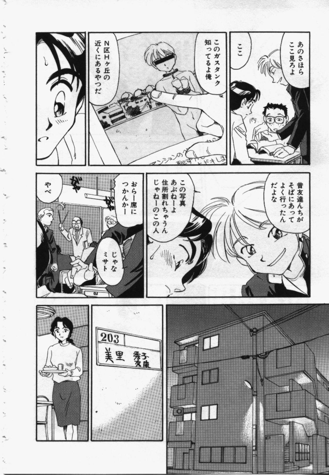 My Life As - Page 25
