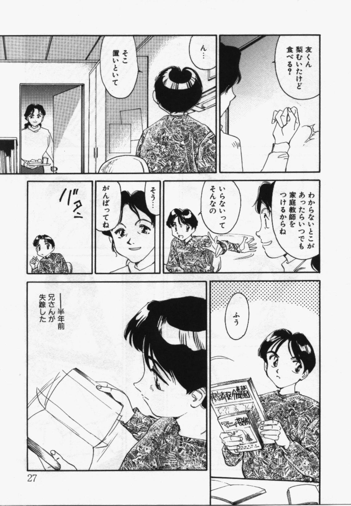 My Life As - Page 26