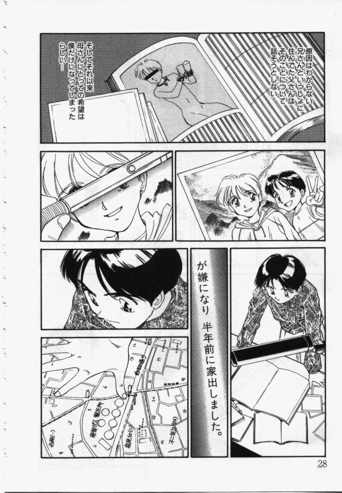 My Life As - Page 27