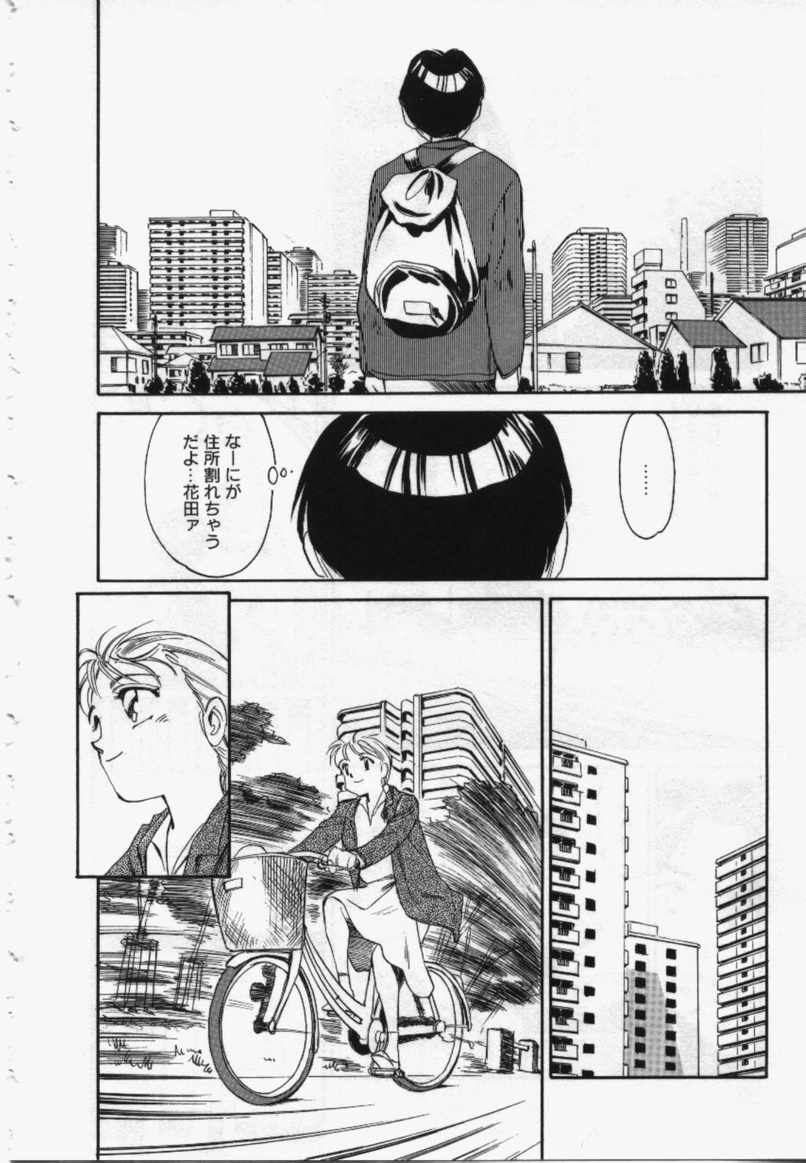 My Life As - Page 29
