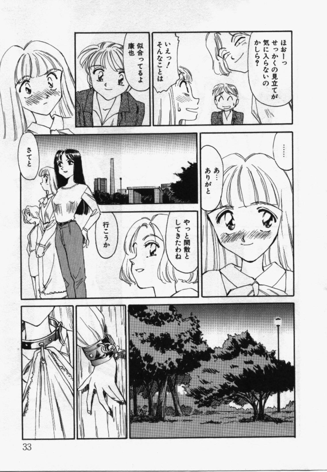 My Life As - Page 32