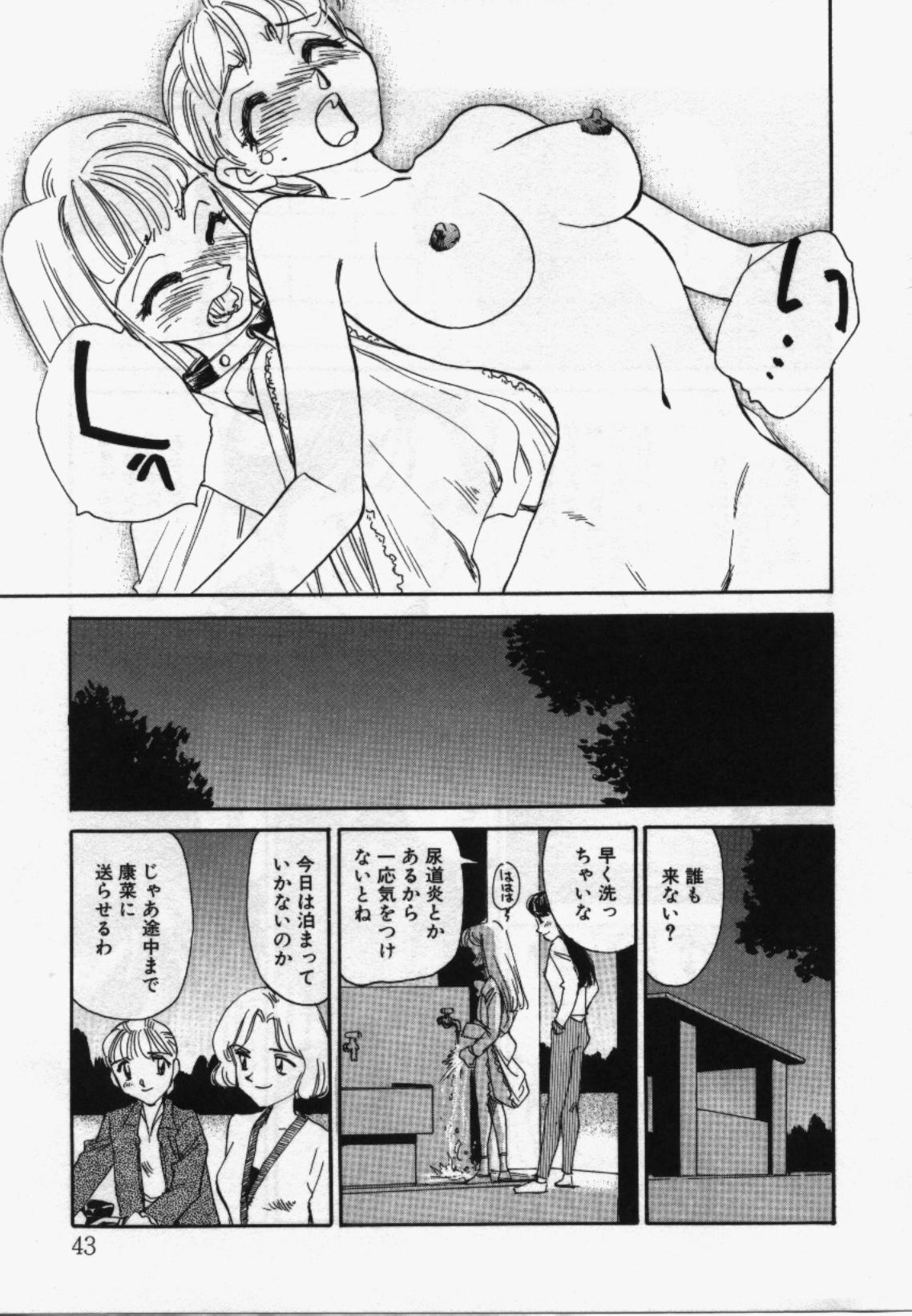 My Life As - Page 42