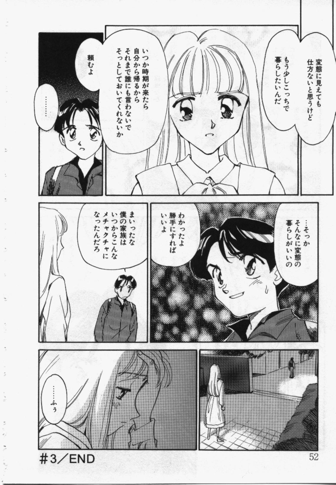My Life As - Page 51