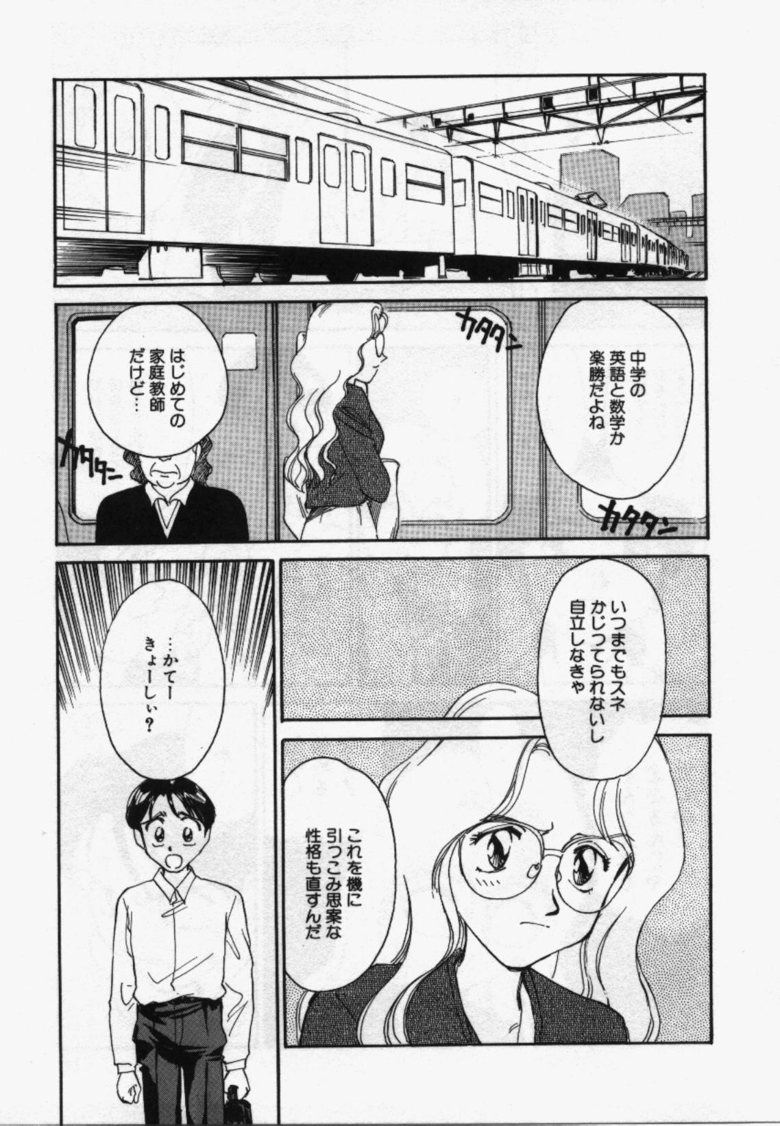 My Life As - Page 54