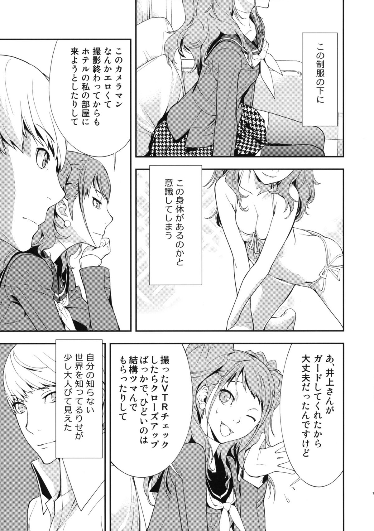 Preview page 8