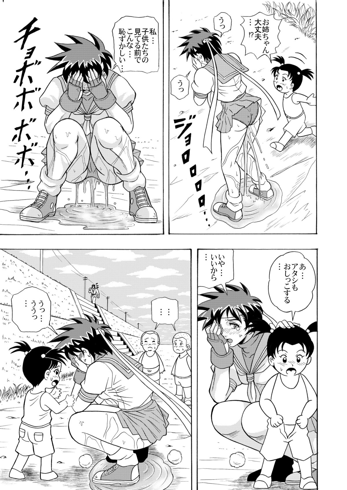 OMO 02 - Page 11