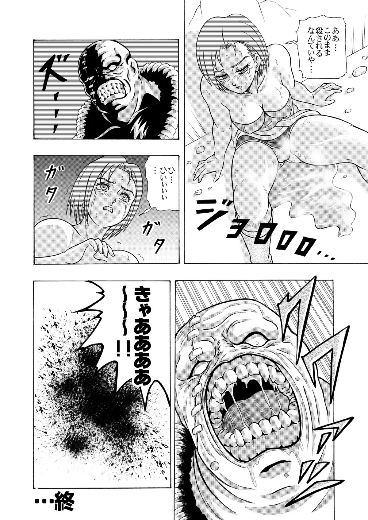 OMO 02 - Page 26