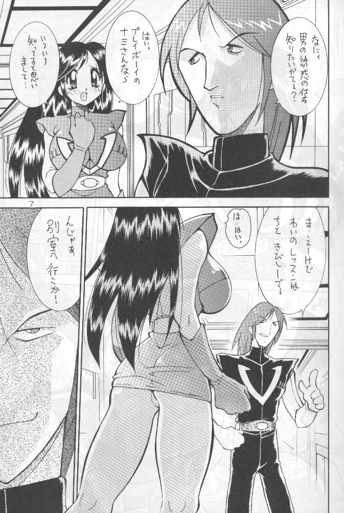 Preview page 6