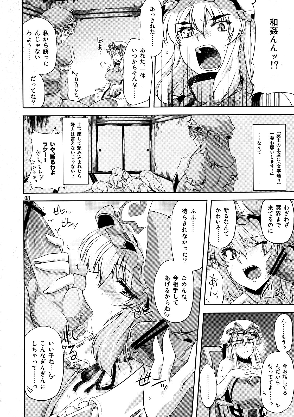 Preview page 8