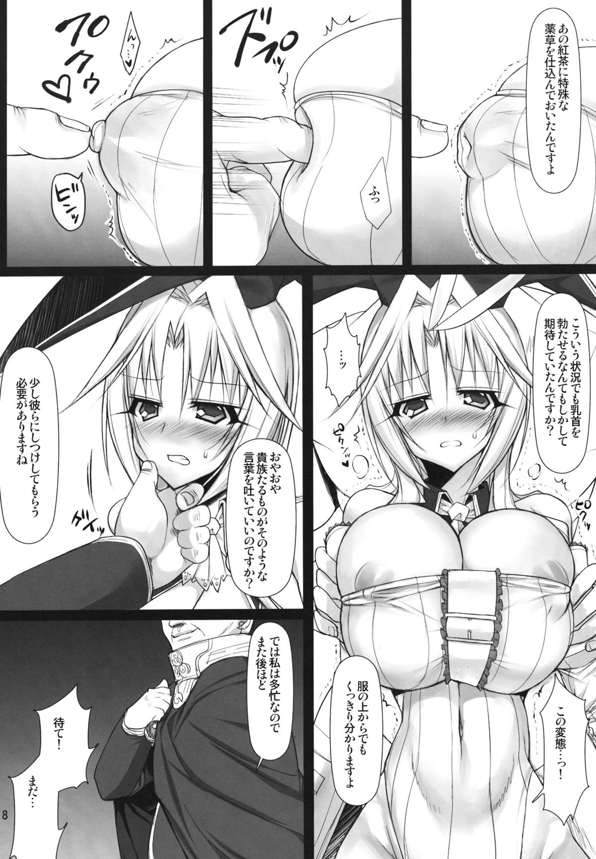Futa Kuja Auction! - Page 7