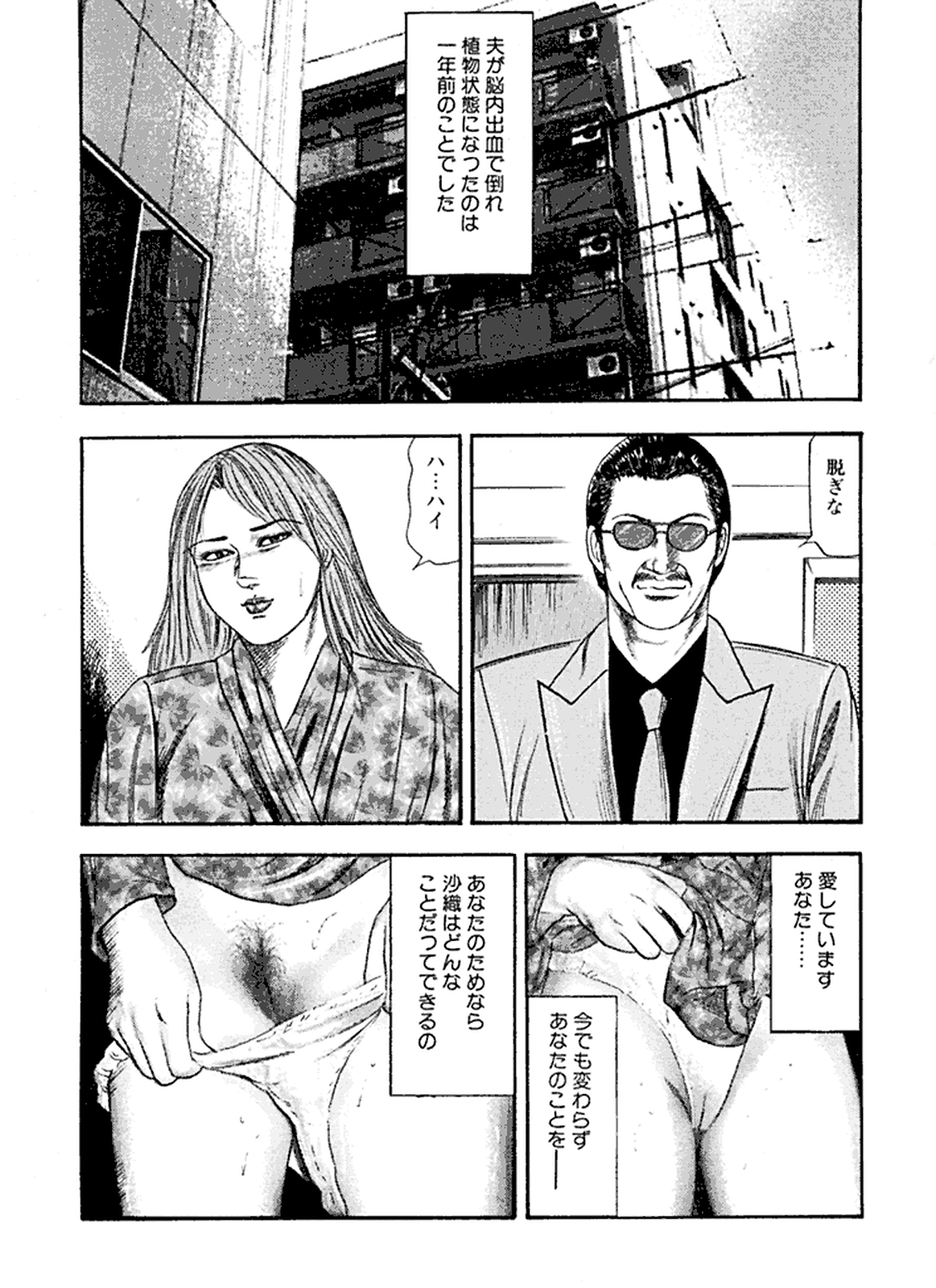 Hanayome Dorei - Page 134
