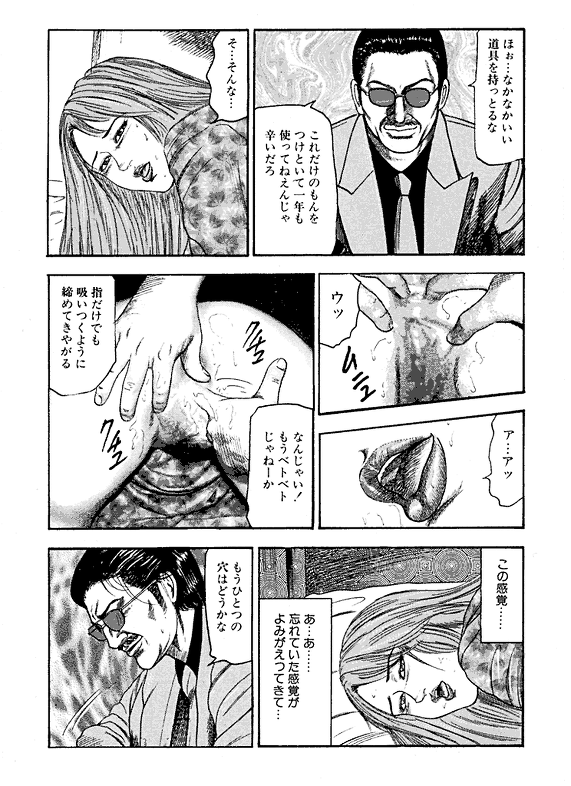 Hanayome Dorei - Page 137