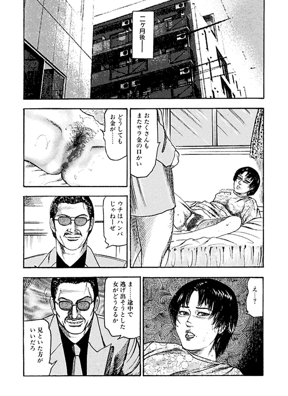 Hanayome Dorei - Page 150