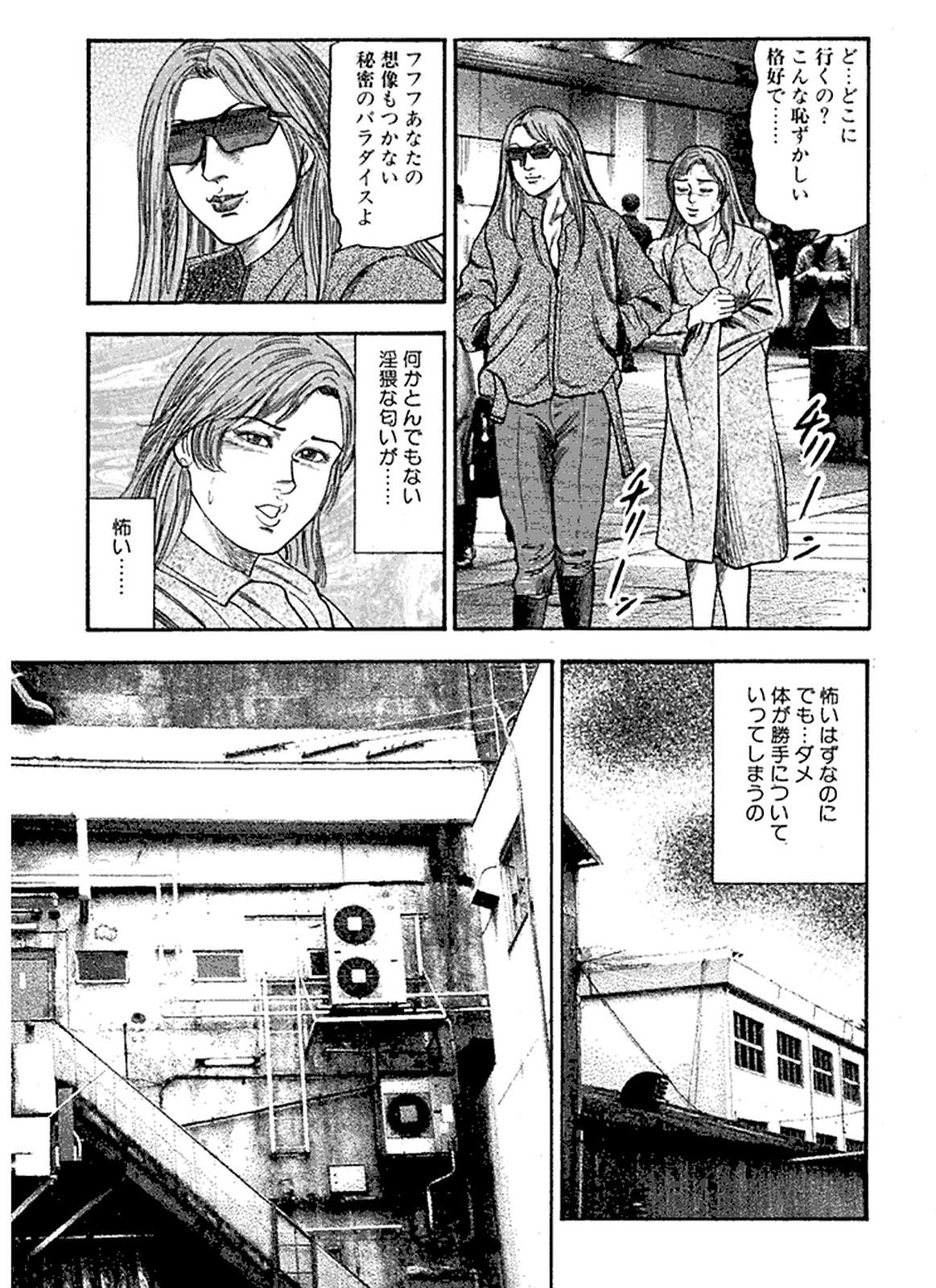Hanayome Dorei - Page 195