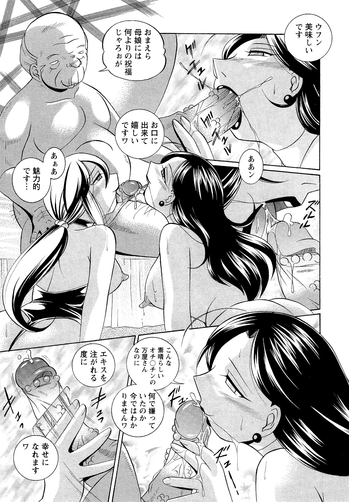 Shoushou Ruten - Page 177