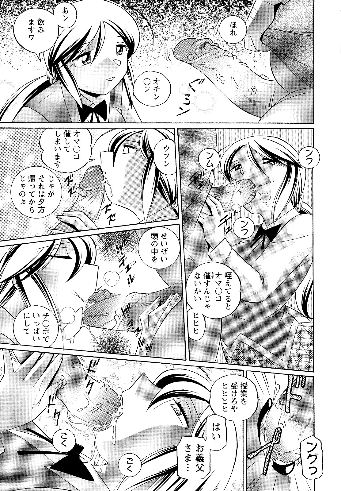 Shoushou Ruten - Page 181