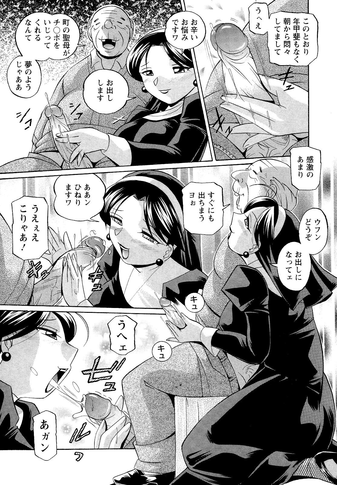 Shoushou Ruten - Page 183