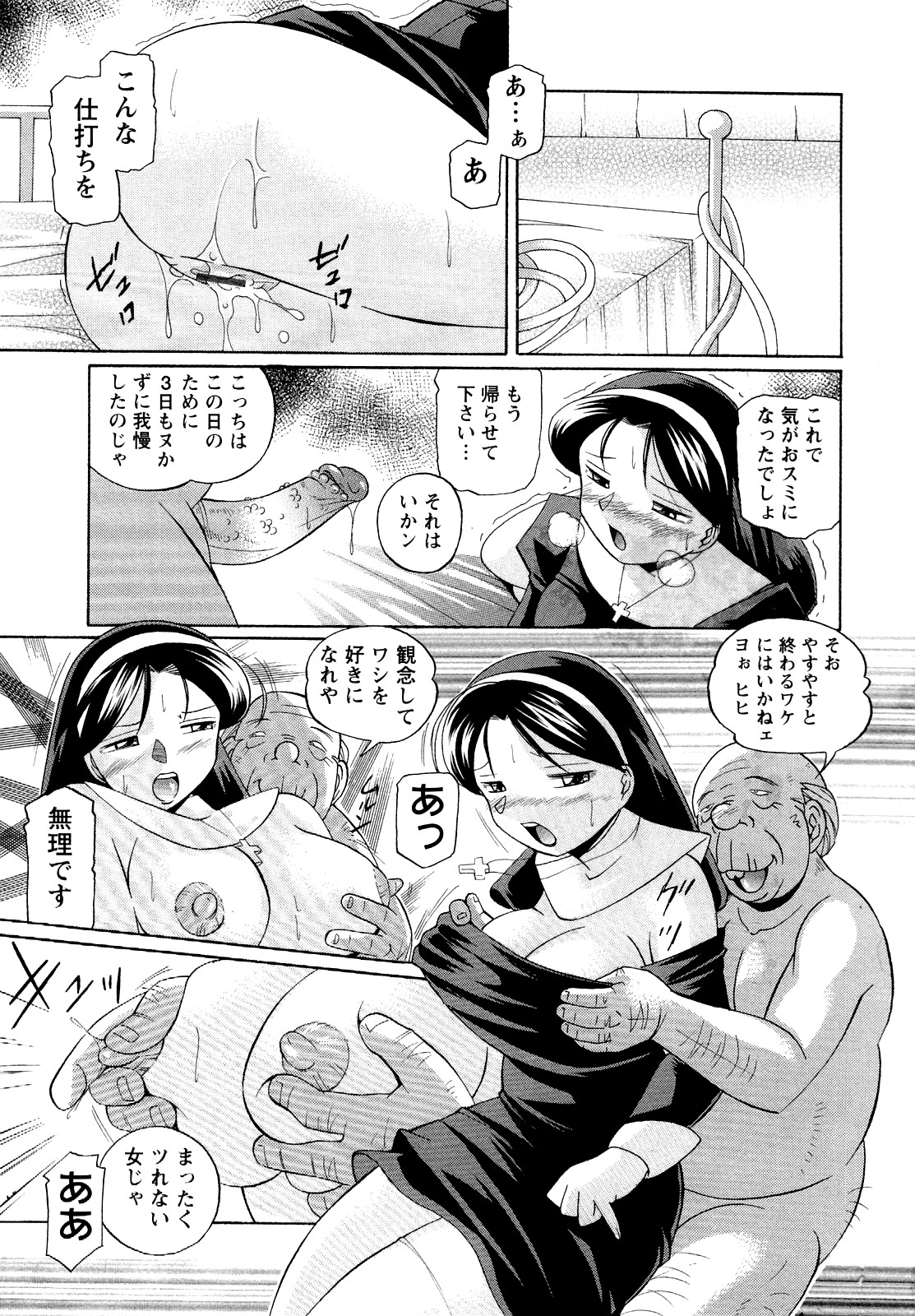 Shoushou Ruten - Page 21