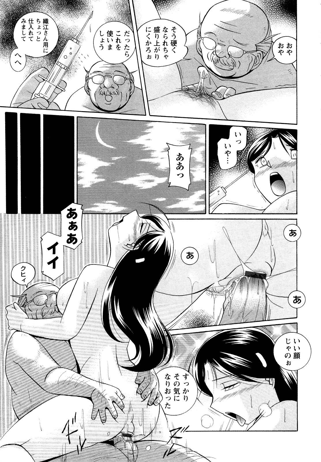 Shoushou Ruten - Page 9