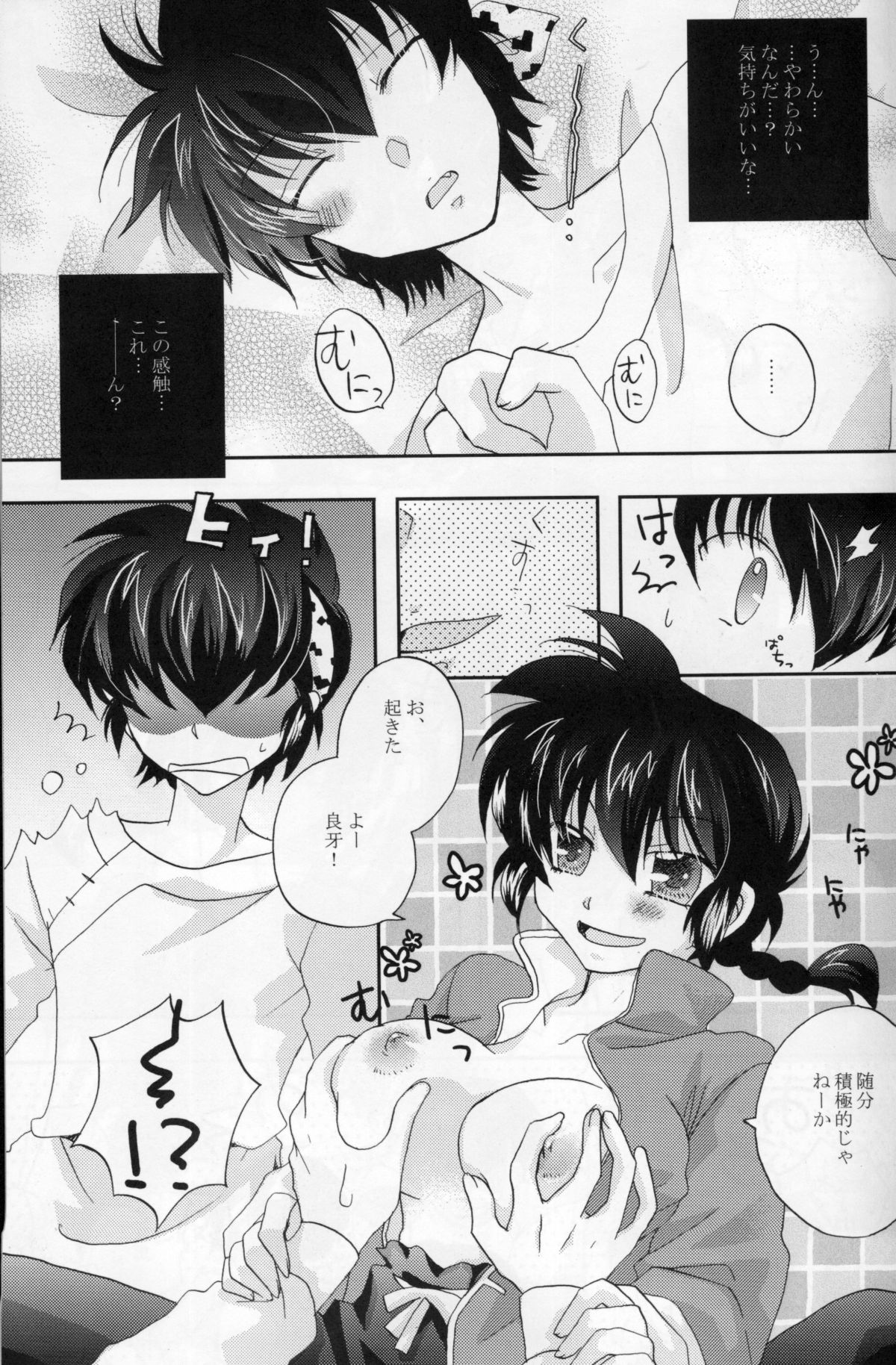 Preview page 4
