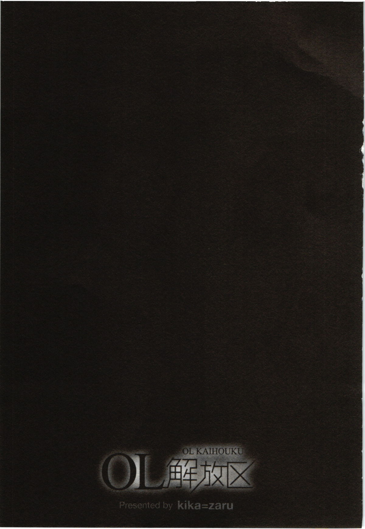OL Kaihouku - Page 150