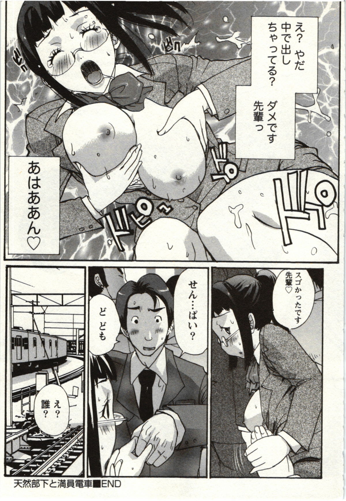 OL Kaihouku - Page 158