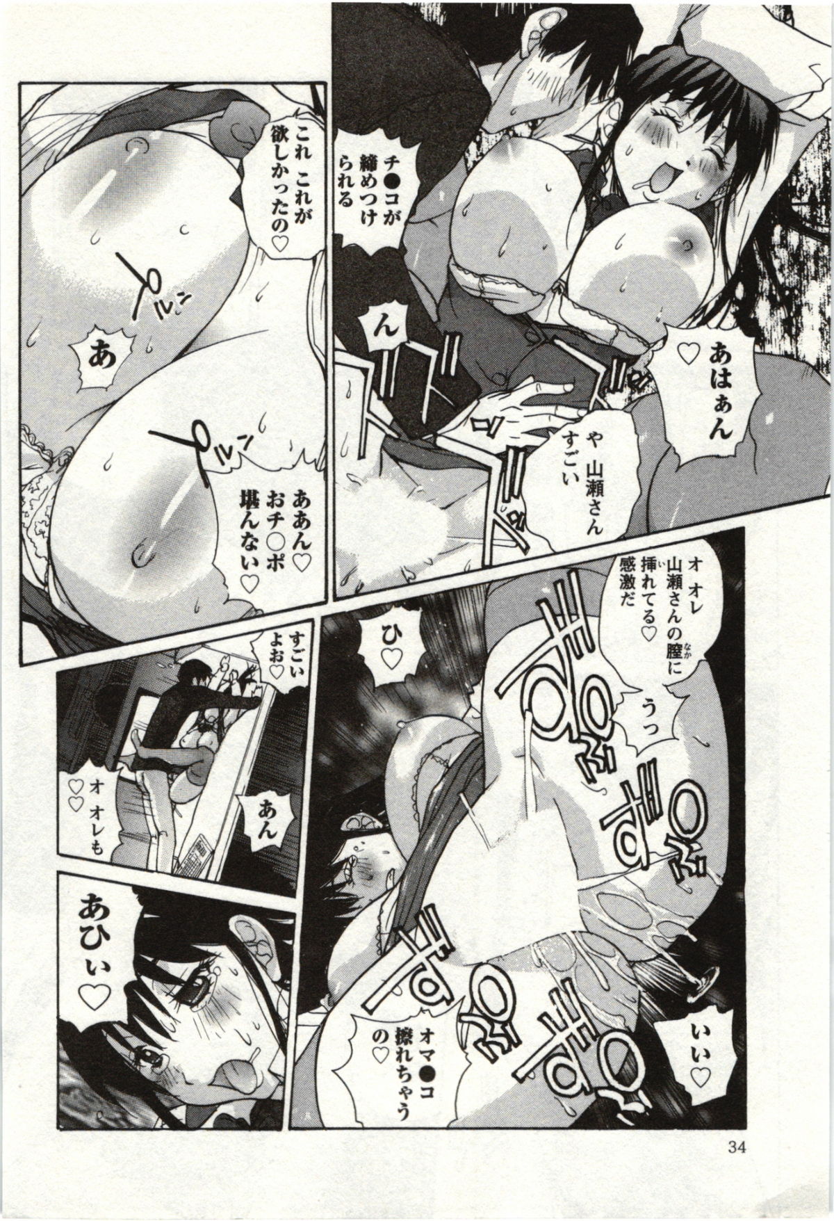 OL Kaihouku - Page 35
