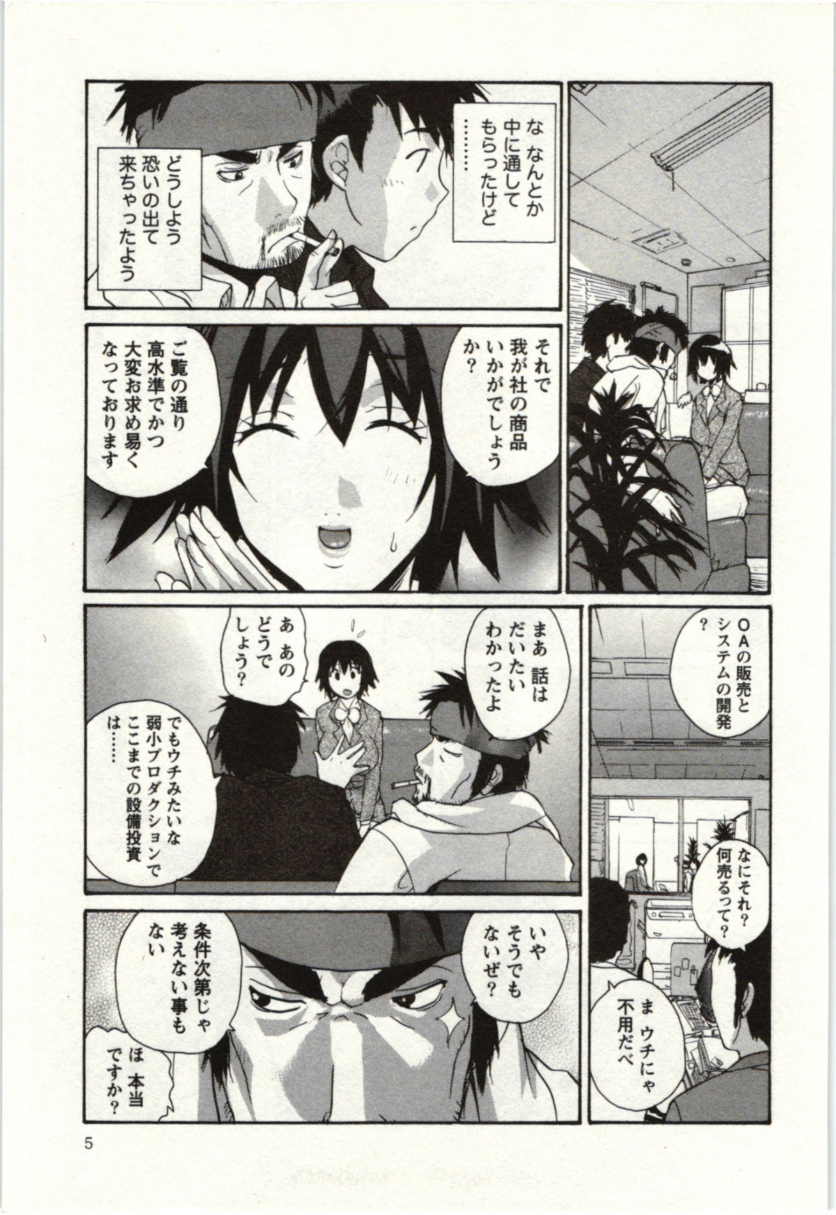 Preview page 6