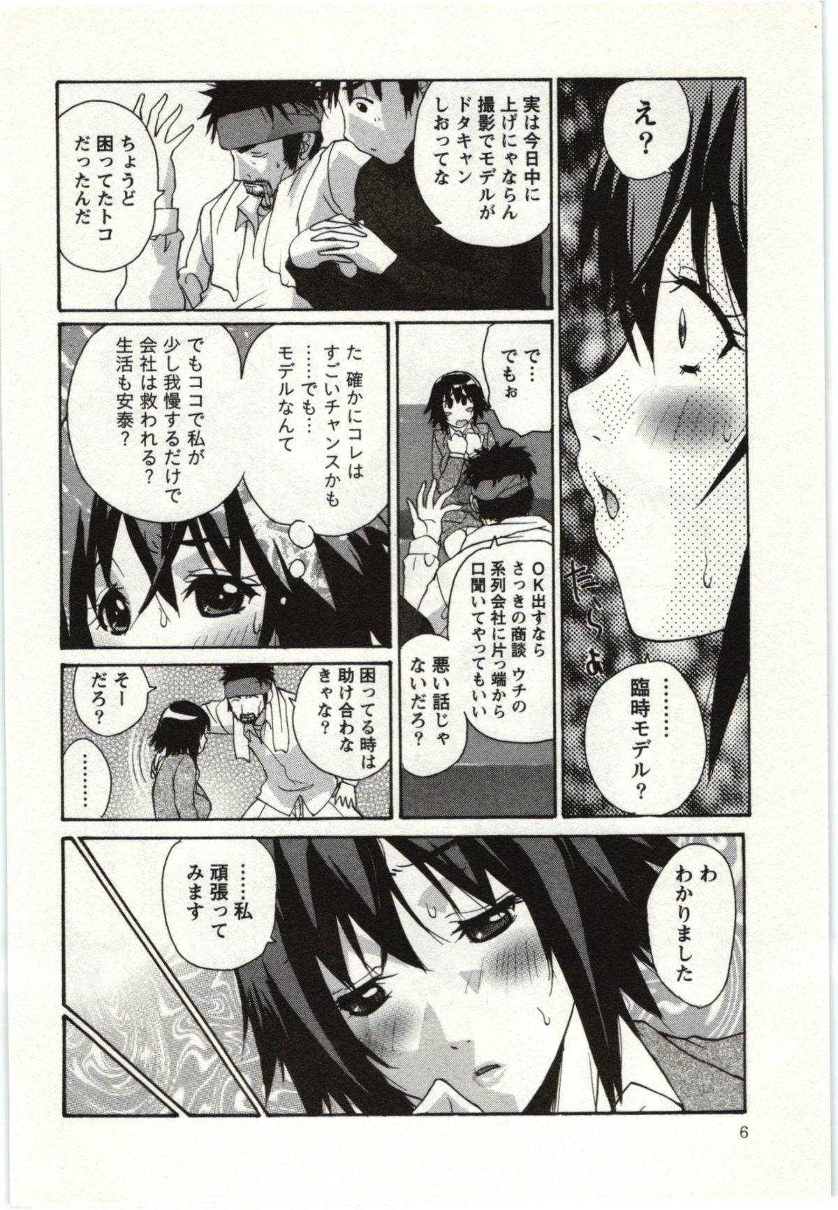 Preview page 7