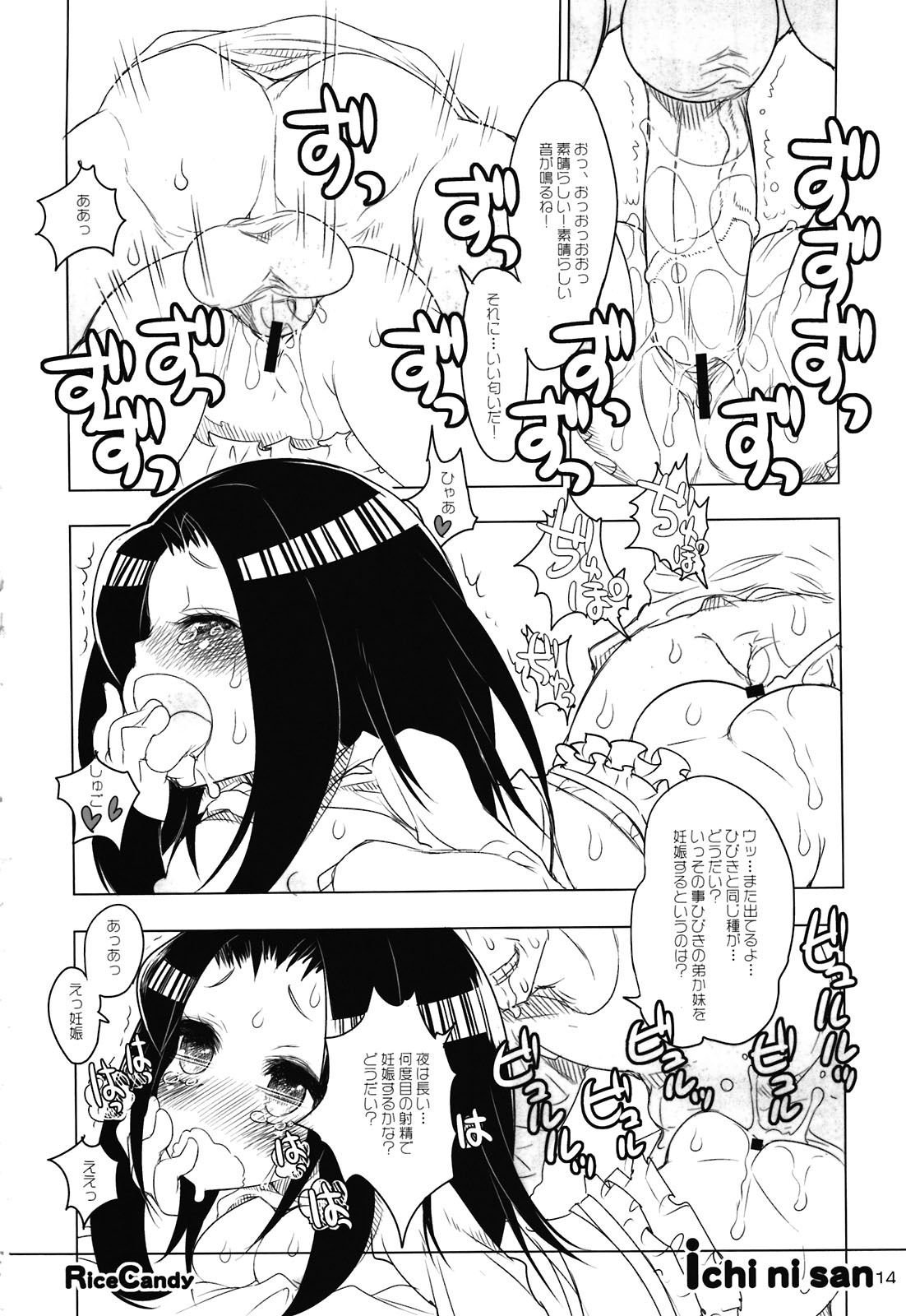 Ichi Ni San - Page 14